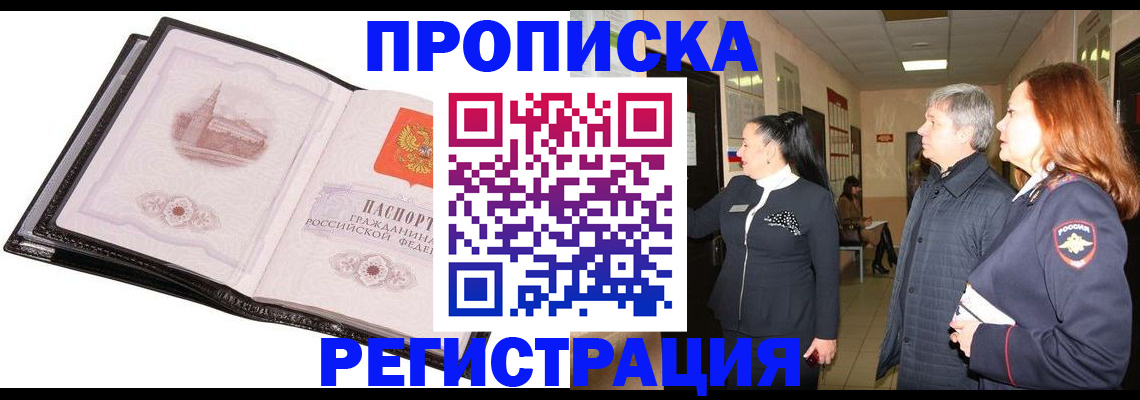временная регистрация недорого в Кизилюрте