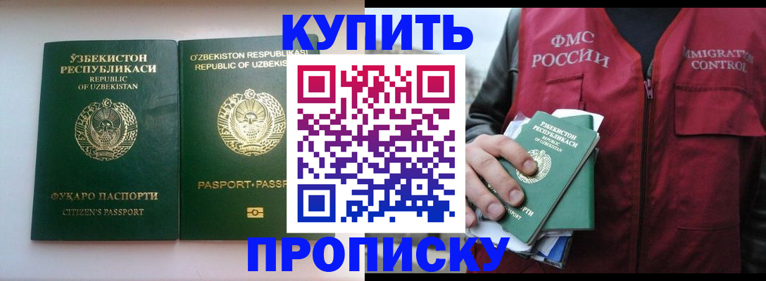 где прописаться в Кизилюрте